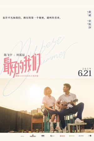 Regarder My Best Summer en streaming complet