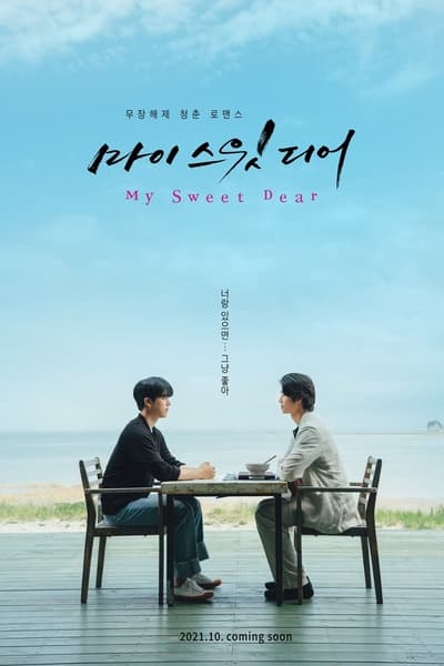 Regarder My Sweet Dear - Saison 1 en streaming complet