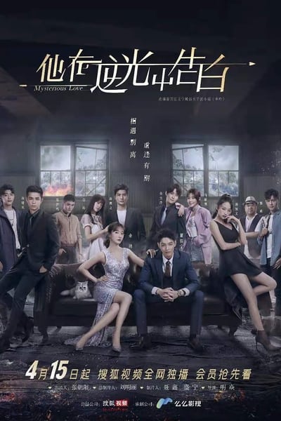 Regarder Mysterious Love - Saison 1 en streaming complet