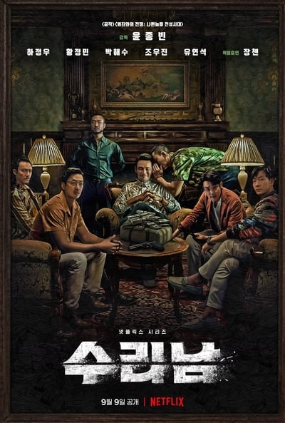 Regarder Narco-Saints - Saison 1 en streaming complet