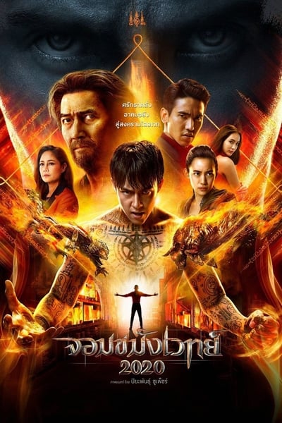 Regarder Necromancer 2020 en streaming complet