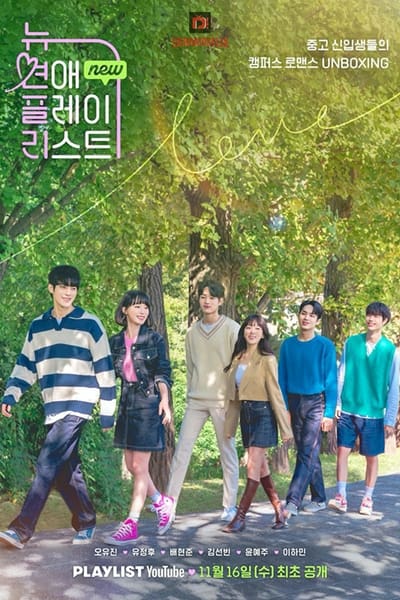 Regarder New Love Playlist - Saison 1 en streaming complet