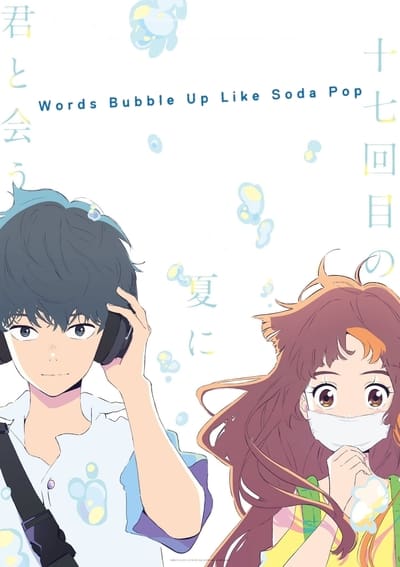 Regarder Nos mots comme des bulles en streaming complet