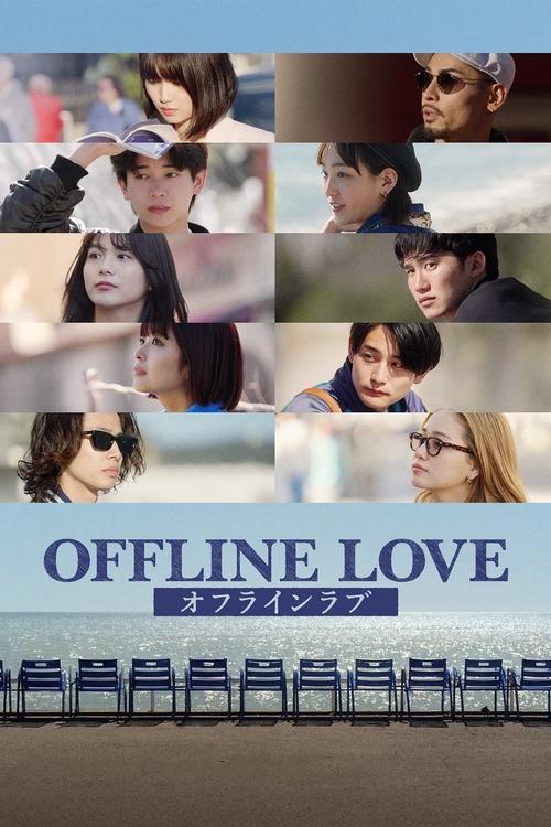 Regarder Offline Love - Saison 1 en streaming complet