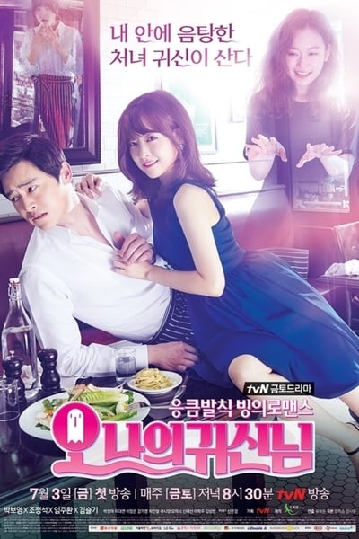 Regarder Oh My Ghost! - Saison 1 en streaming complet