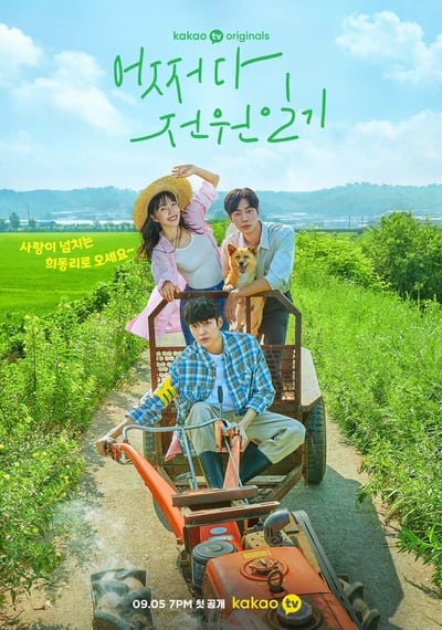 Regarder Once Upon a Small Town en streaming complet