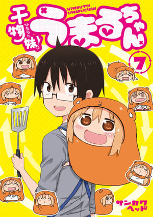 Regarder Himouto! Umaru-chan: Umaru-chan One More Time! en streaming complet