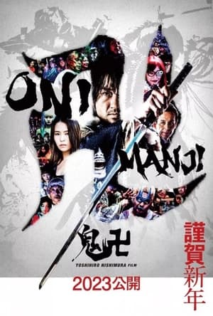 Regarder Onimanji en streaming complet