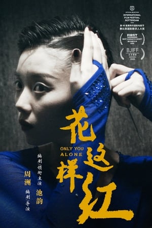 Regarder Only You Alone en streaming complet