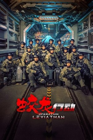Regarder Operation Hadal en streaming complet
