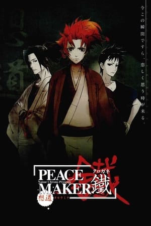 Regarder Peace Maker Kurogane : Belief en streaming complet