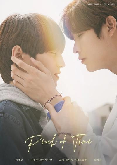 Regarder Peach of Time - Saison 1 en streaming complet