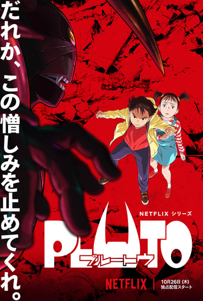 Regarder PLUTO - Saison 1 en streaming complet