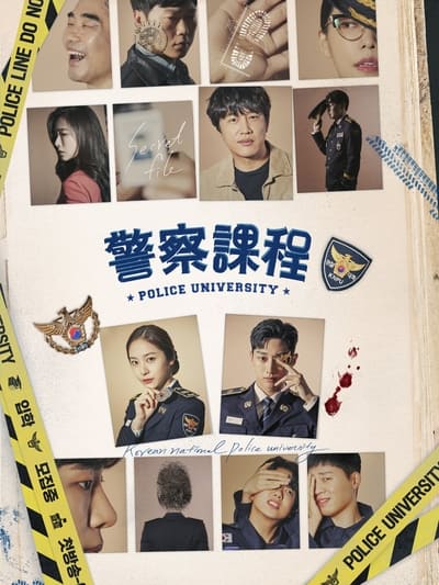 Regarder Police University - Saison 1 en streaming complet
