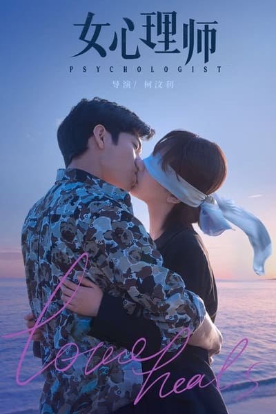 Regarder Psychologist - Saison 1 en streaming complet