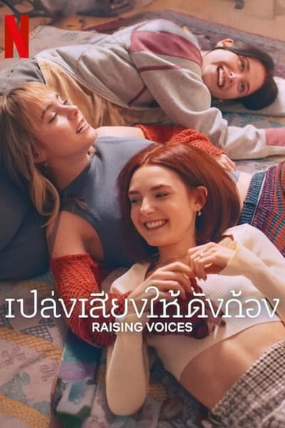 Regarder Raising Voices - Saison 1 en streaming complet