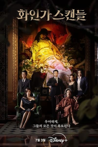 Regarder Red Swan - Saison 1 en streaming complet