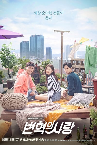 Regarder Revolutionary Love - Saison 1 en streaming complet