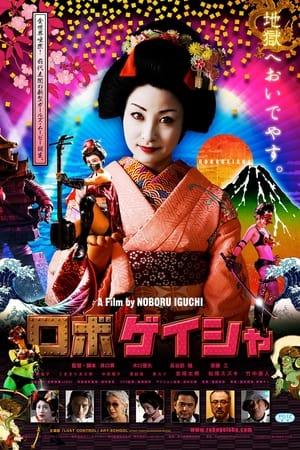 Regarder RoboGeisha en streaming complet