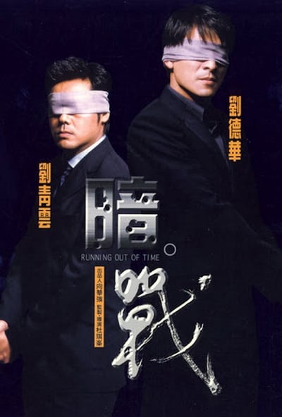 Regarder Running Out of Time en streaming complet
