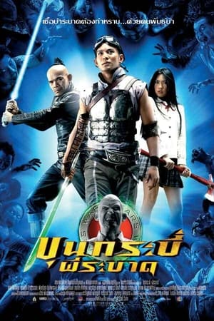 Regarder Sars Wars en streaming complet
