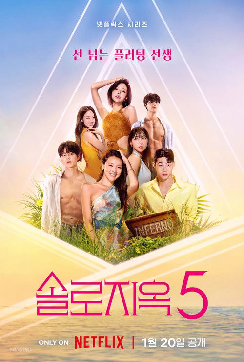 Regarder Sauve qui pécho ! - Saison 5 en streaming complet