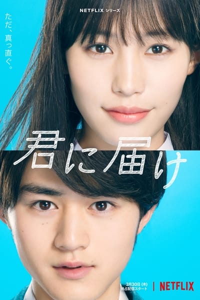 Regarder Sawako : Kimi ni Todoke - Saison 2 en streaming complet