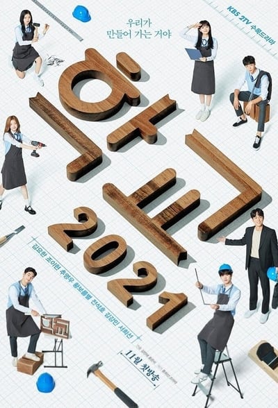 Regarder School 2021 - Saison 1 en streaming complet