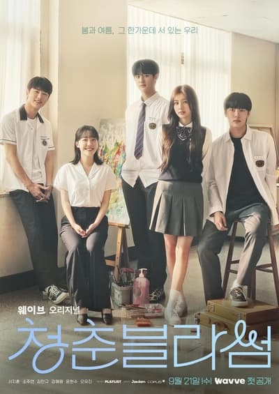 Regarder Seasons of Blossom en streaming complet