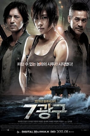 Regarder Secteur 7 en streaming complet