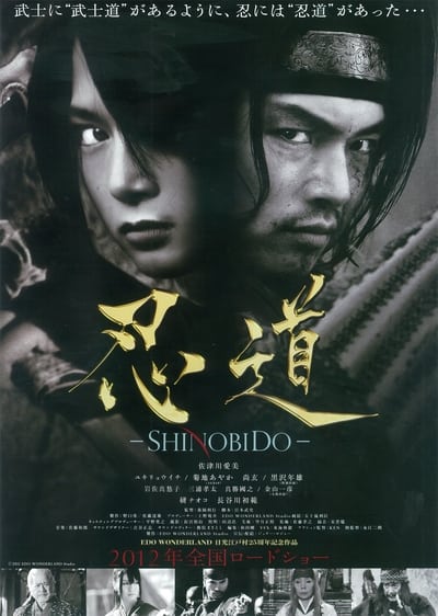 Regarder Shinobido, La voie du ninja en streaming complet