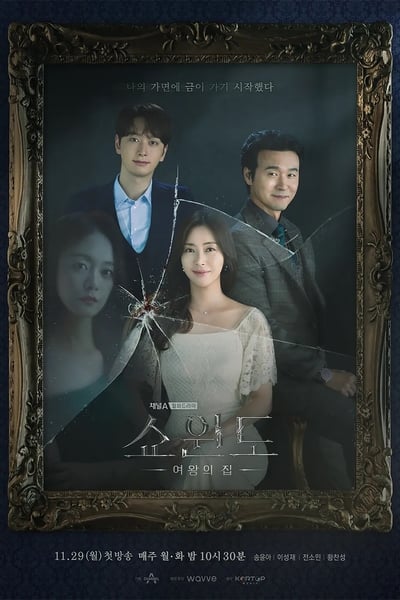 Regarder Show Window: The Queen's House - Saison 1 en streaming complet