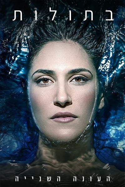 Regarder Sirènes - Saison 2 en streaming complet