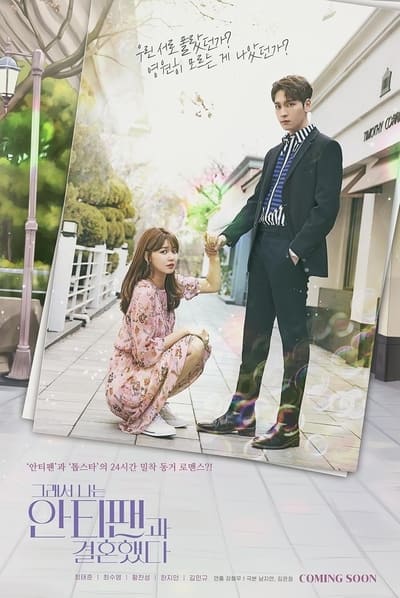 Regarder So I Married My Anti-Fan - Saison 1 en streaming complet