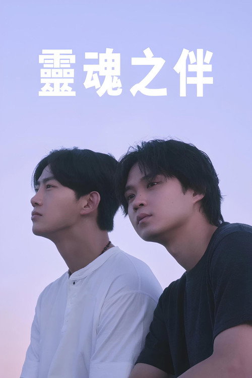 Regarder Soul Mate - Saison 1 en streaming complet