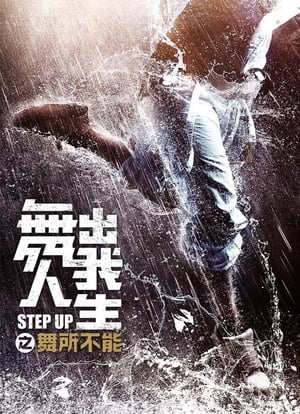 Regarder Step Up : Year of the Dance en streaming complet