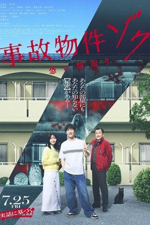 Regarder Stigmatized Properties Possession en streaming complet