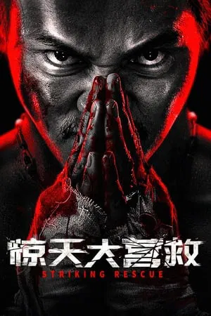 Regarder Striking Rescue en streaming complet