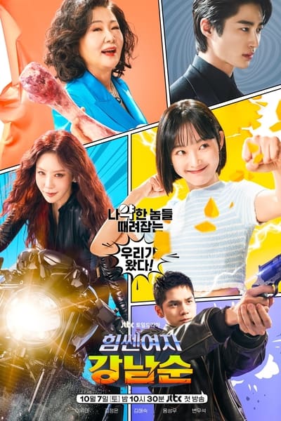 Regarder Strong Girl Namsoon en streaming complet