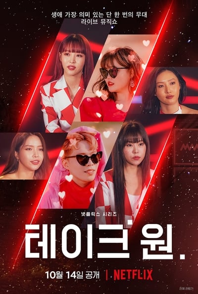 Regarder Take 1 - Saison 1 en streaming complet