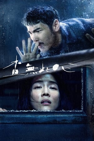 Regarder The Abandoned en streaming complet