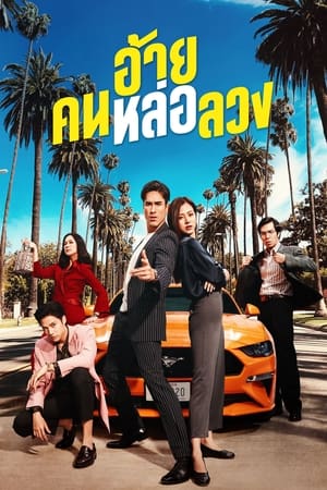Regarder The Con-Heartist en streaming complet