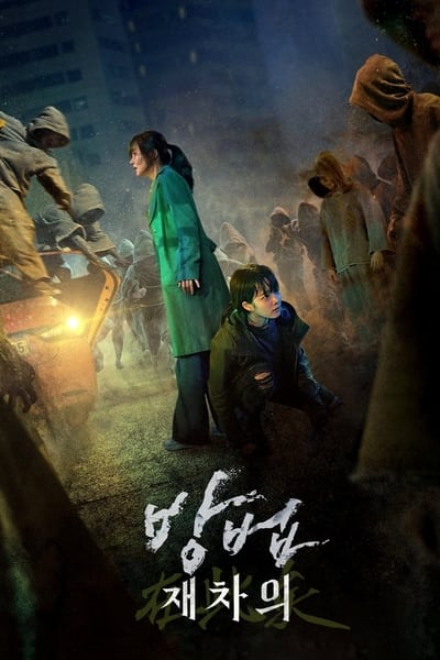 Regarder The Cursed : Le Film en streaming complet