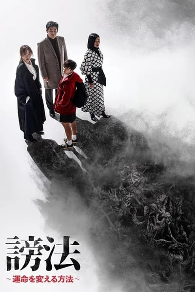 Regarder The Cursed - Saison 1 en streaming complet