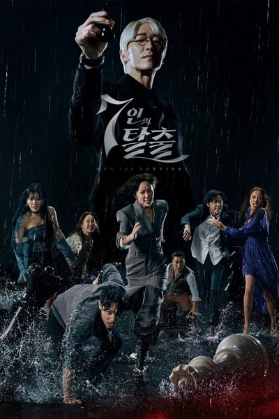 Regarder The Escape Of The Seven en streaming complet