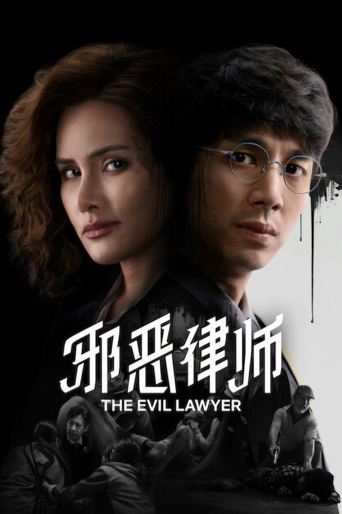 Regarder The Evil Lawyer - Saison 1 en streaming complet
