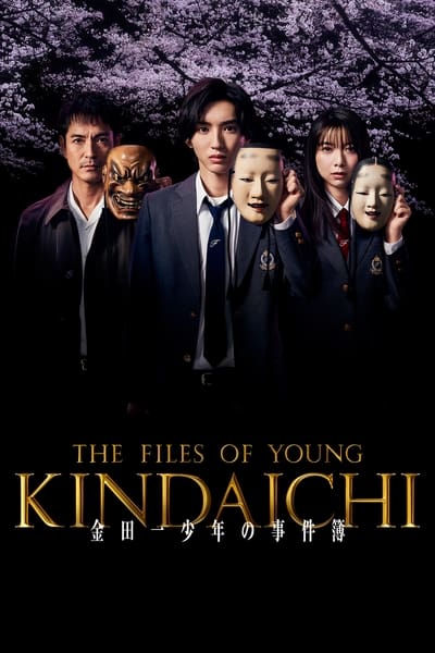 Regarder The Files of Young Kindaichi : Fifth Generation - Saison 1 en streaming complet