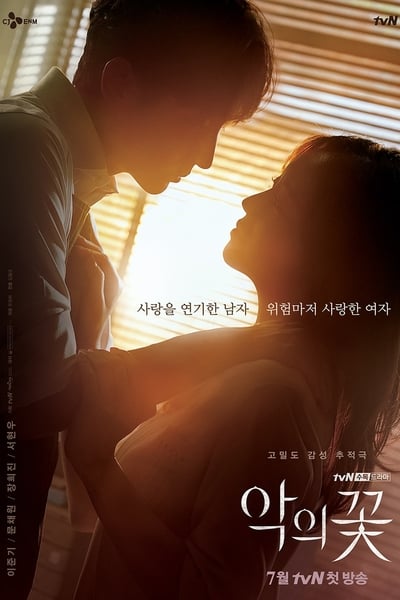 Regarder The Flower of Evil - Saison 1 en streaming complet