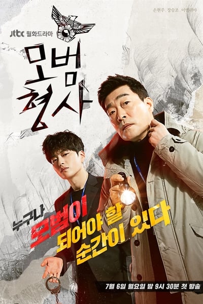 Regarder The Good Detective - Saison 1 en streaming complet