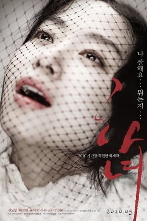 Regarder The Housemaid en streaming complet